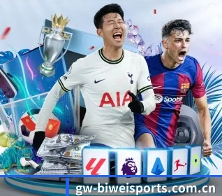 必威体育登录入口 APP 界面 | BIWEISPORTSt
